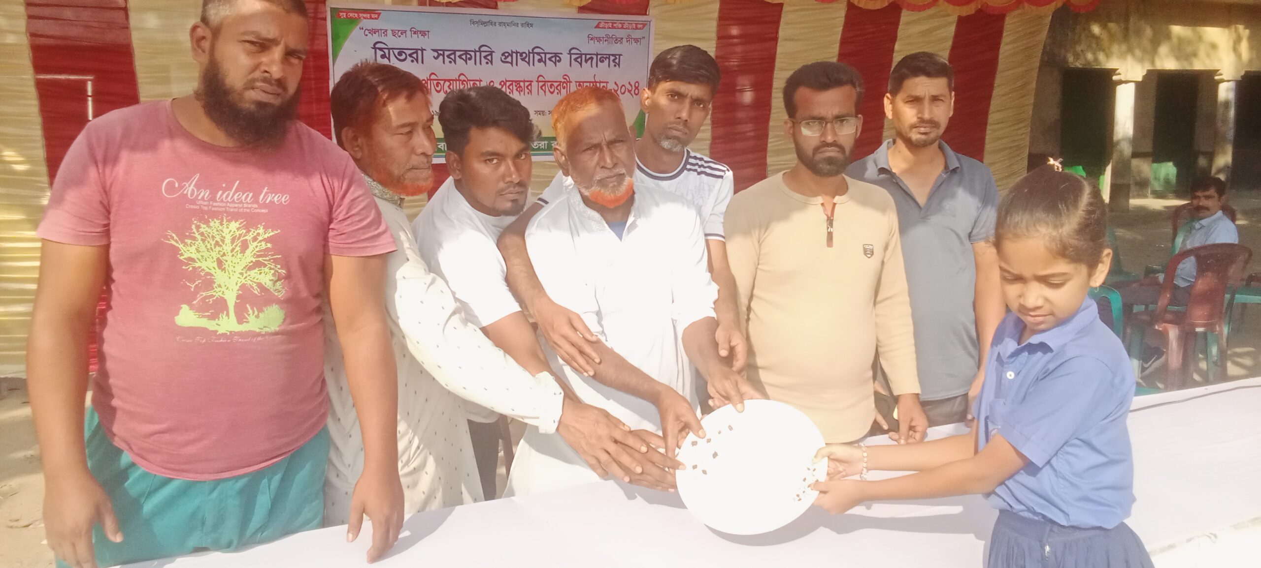 মানিকগঞ্জে মিতরা সরকারি প্রাথমিক বিদ্যালয়ের বার্ষিক ক্রীড়া প্রতিযোগিতা ও পুরস্কার বিতরণ অনুষ্ঠিত 