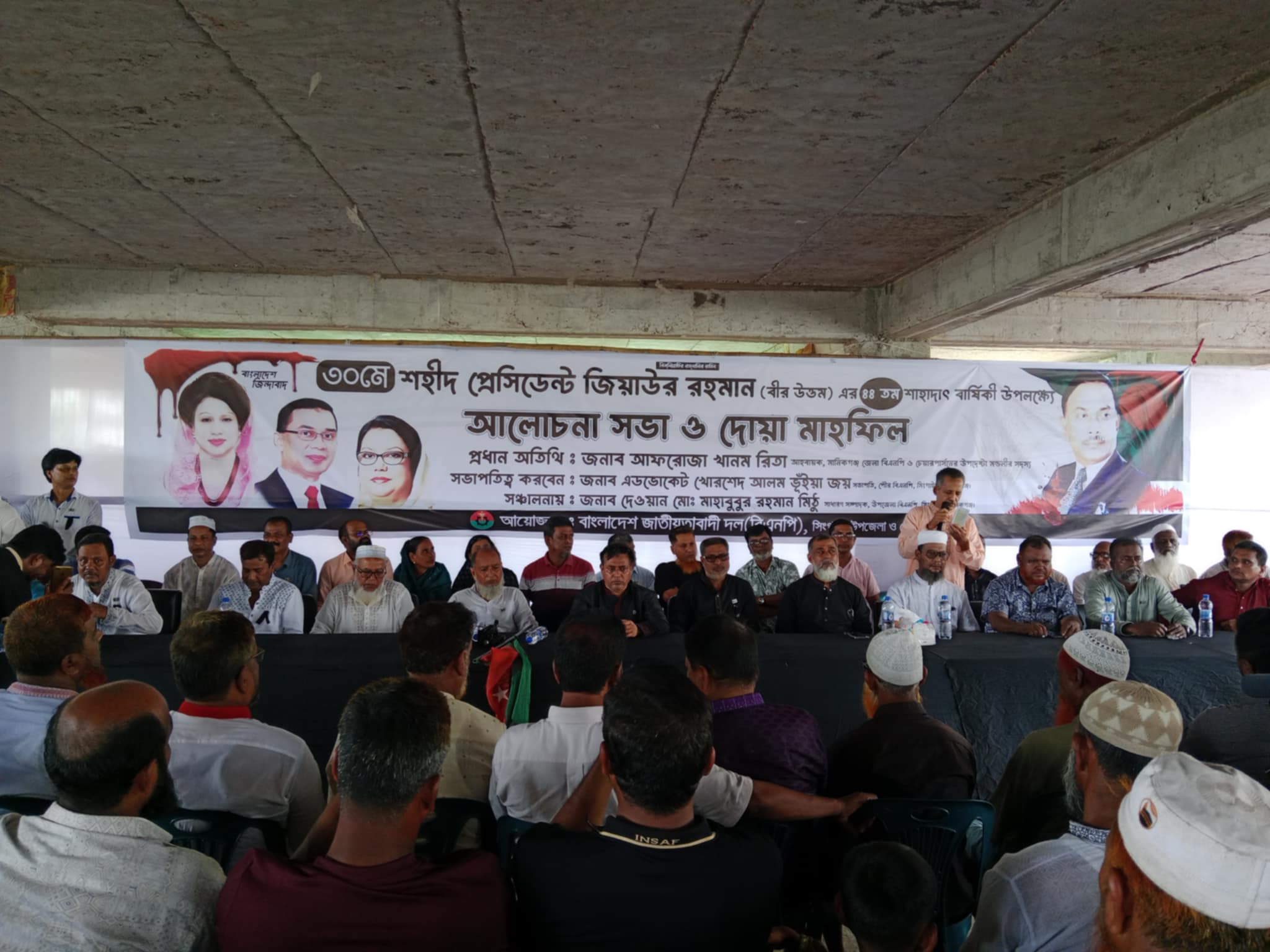 শহীদ প্রেসিডেন্ট জিয়াউর রহমান(বীর উত্তম) এর ৪৪ তম শাহাদৎ বার্ষিকী উপলক্ষে সিংগাইরে আলোচনা সভা ও দোয়া মাহফিল অনুষ্ঠিত