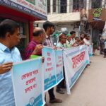 মানিকগঞ্জে ভোজ্য তেলের কৃত্রিম সংকটের প্রতিবাদে ক্যাবের মানববন্ধন